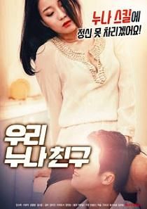 [18＋] My Sisters Friend (2024) Korean Movie download full movie